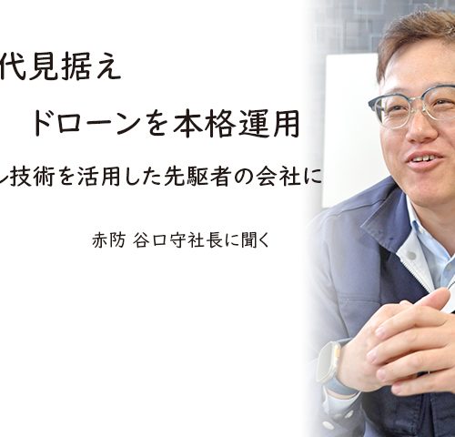 メルマガ2504_赤防_サムネ