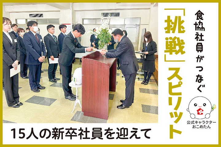 食協連載記事_第01回_サムネ