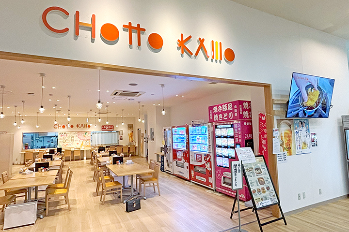 ちゅうしん蔵_くらのすけ自販機