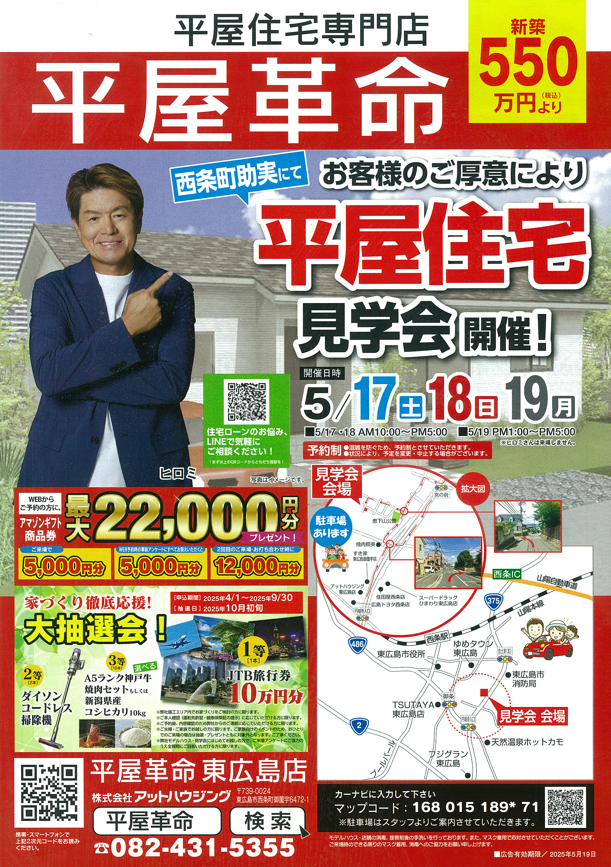 アットハウジング