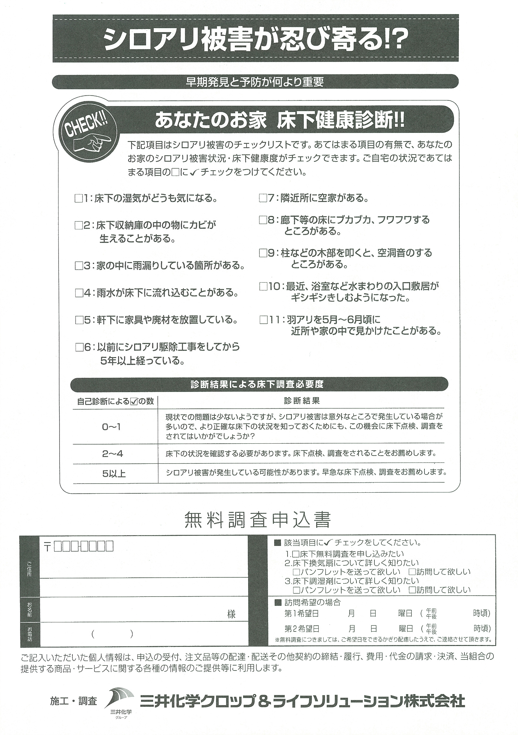 JAひろしま農業協同組合