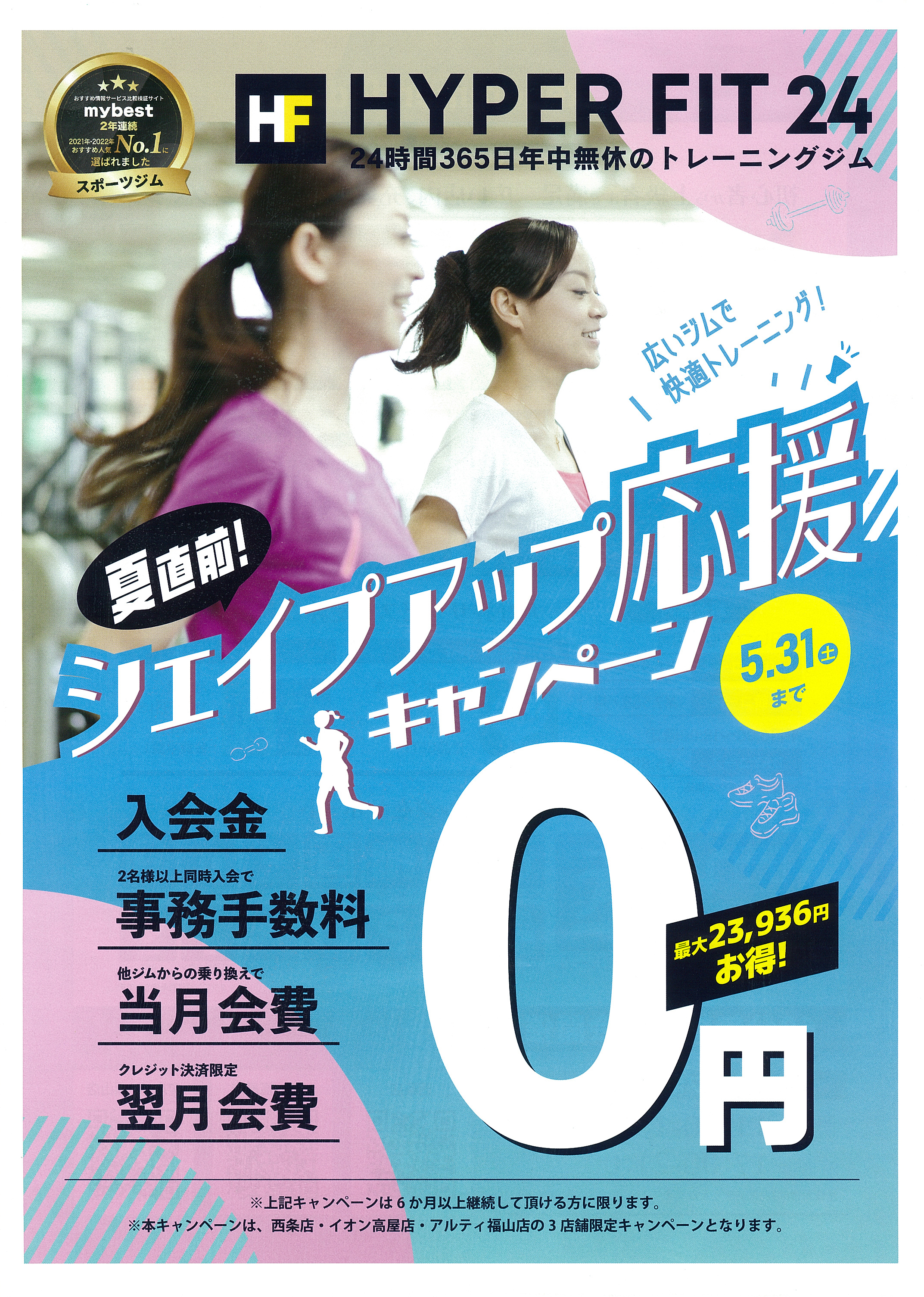 HYPER FIT 24