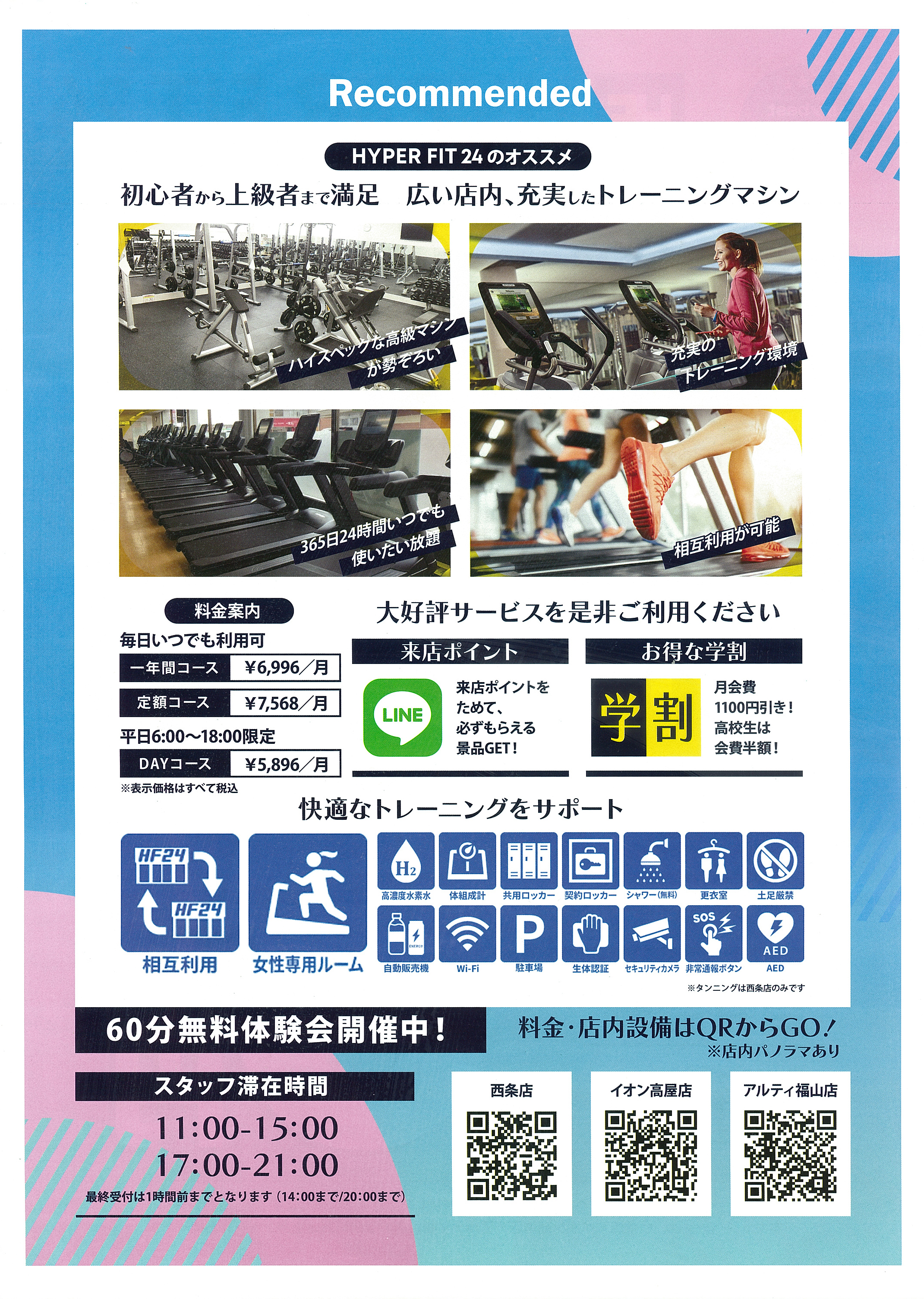 HYPER FIT 24