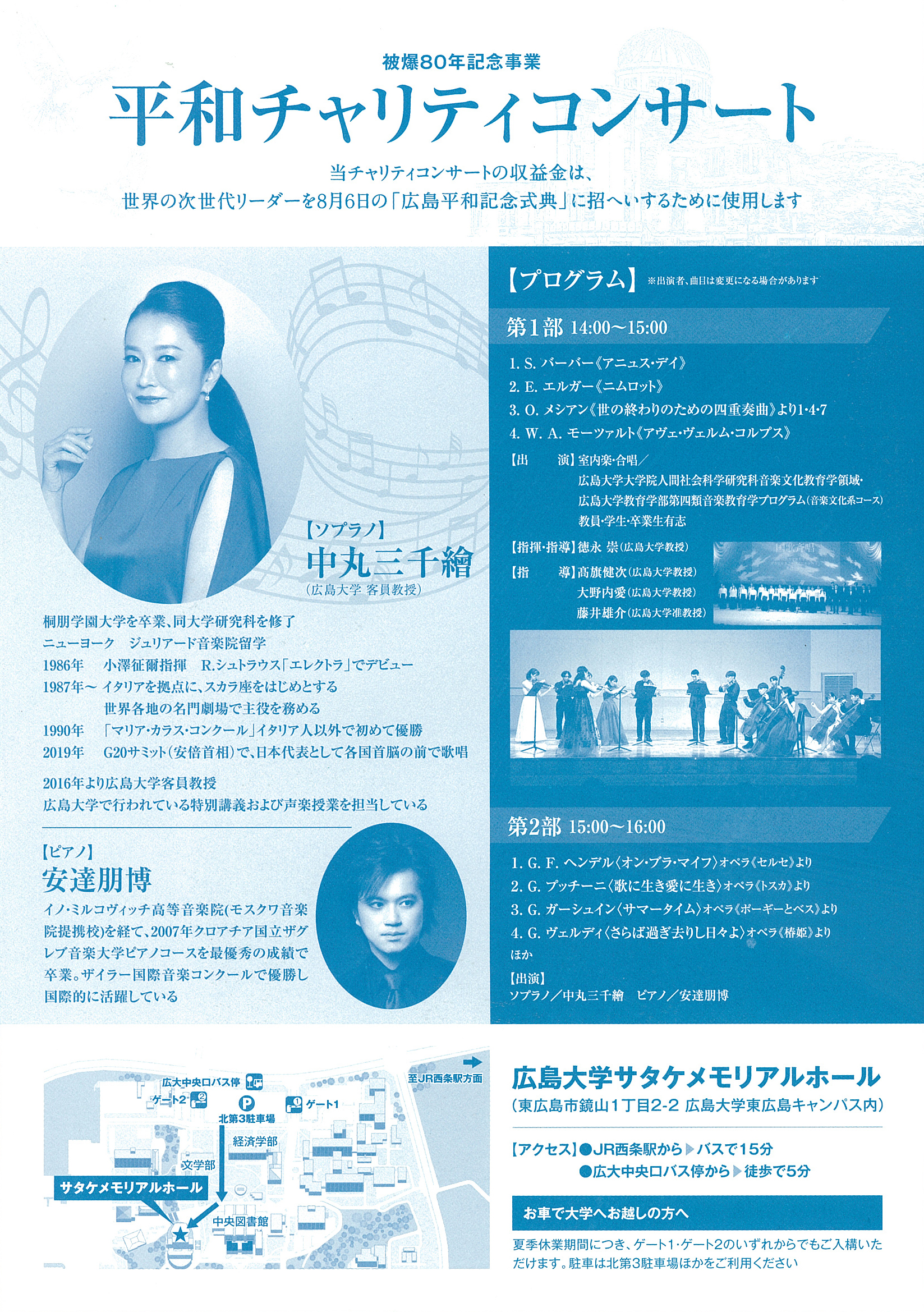 広島大学