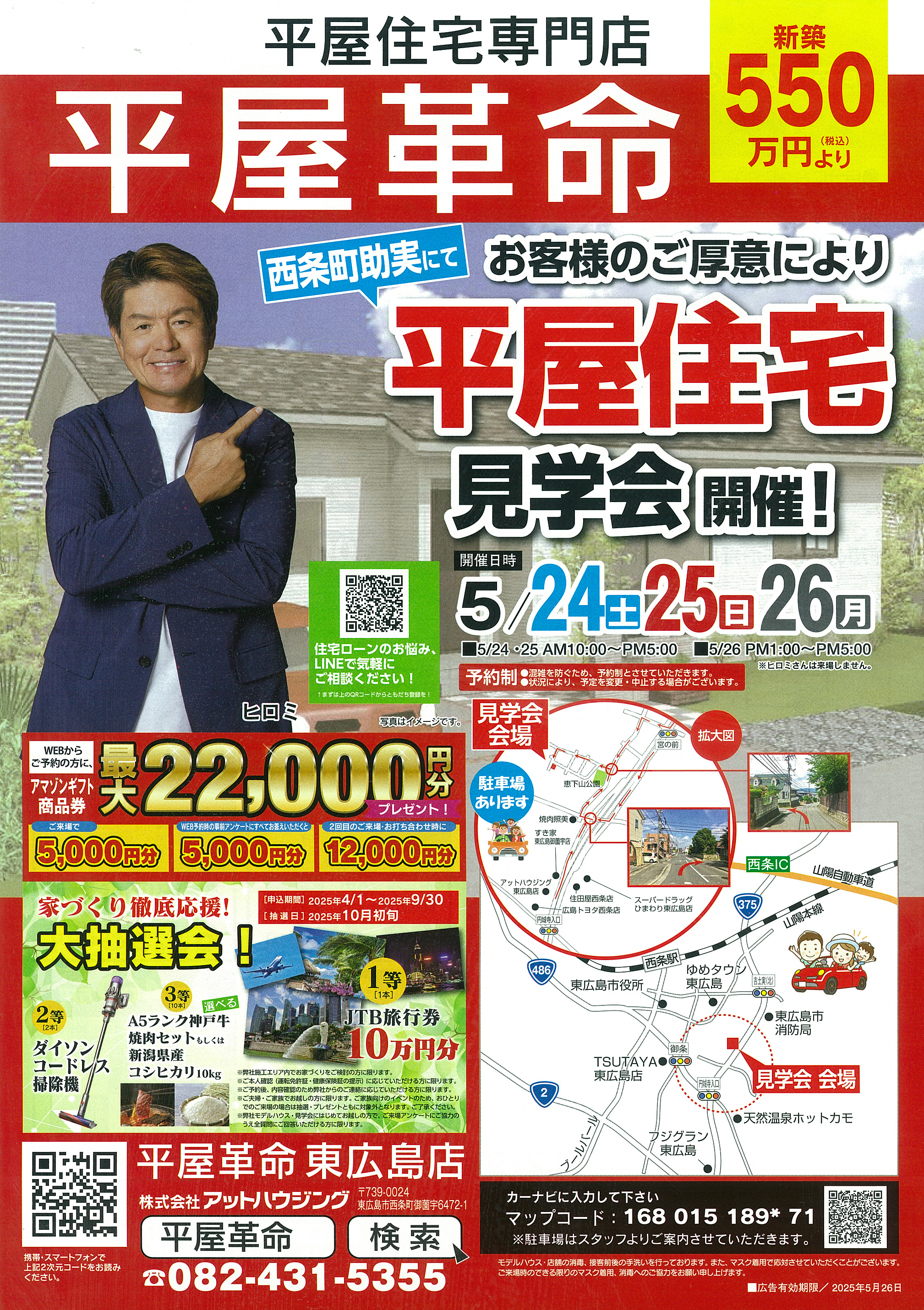 アットハウジング