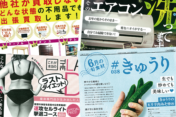 チラシ0529-3
