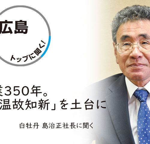 メルマガ転載2506_白牡丹_サムネyahoo