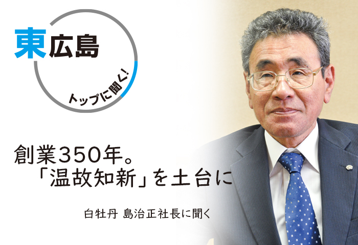 メルマガ転載2506_白牡丹_サムネyahoo