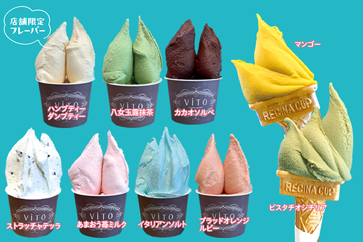 ハンプティー_ジェラート一覧