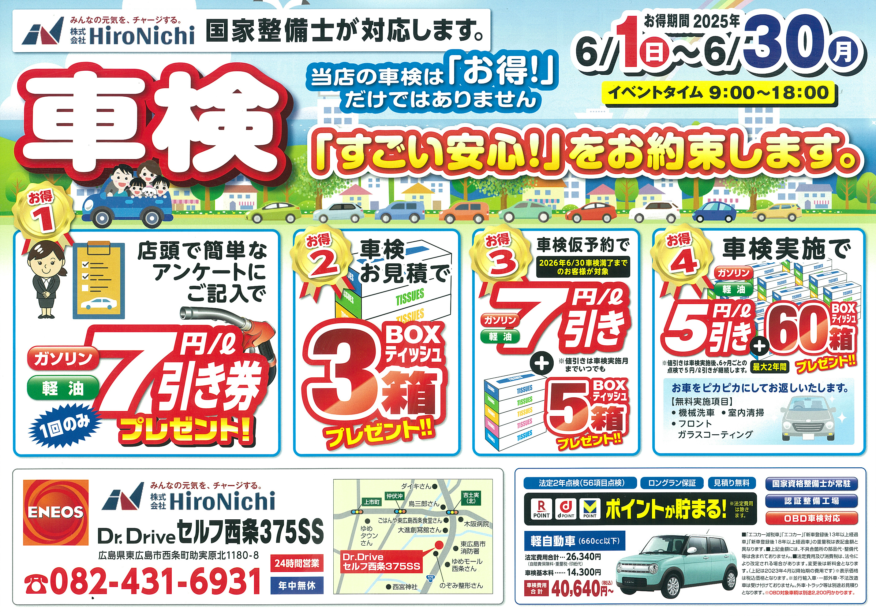 HiroNichi