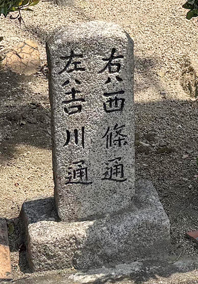 地点⑦ 国道375号線と小道の角にある道標