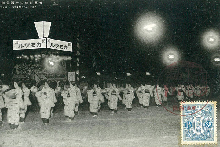 「西條盆踊り大会」当時の様子を写したはがき(提供写真)