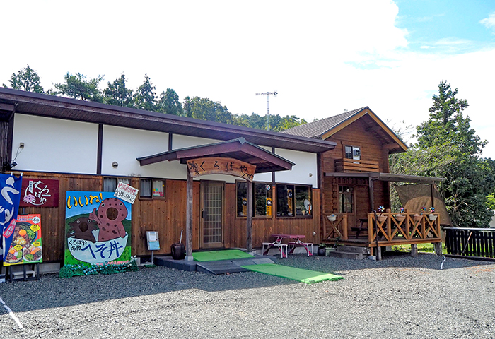 【東広島市福富町】お食事処 くろぼやの「ジビエへそ丼」