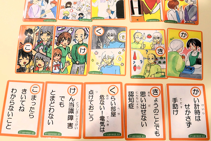 美術部員が認知症への理解を深めてもらおうと制作した認知症カルタ