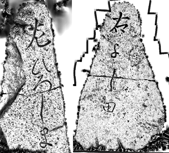 地点②　道標の3Dモデル
