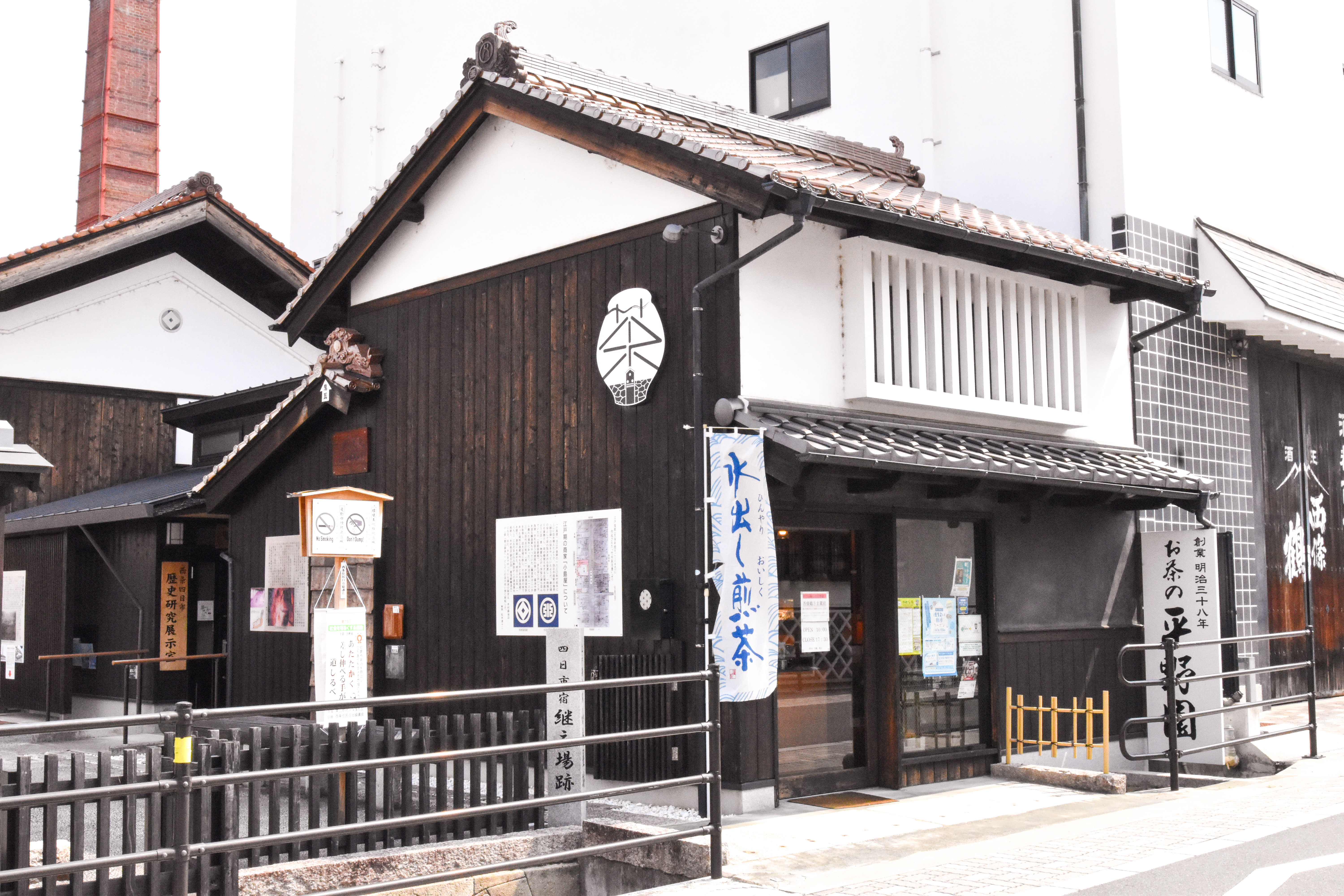 平野園東広島店