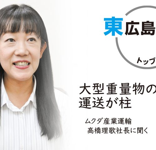 メルマガ転載2508_ムクダ産業運輸_サムネYahoo