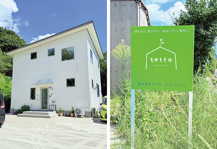 子育てルーム「tetto」の建物（左）、入り口にある緑色の看板（右）