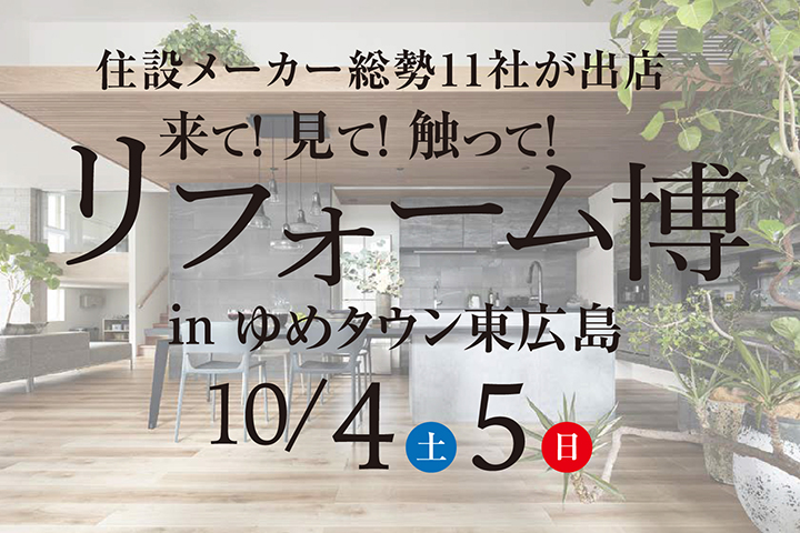 ミサワホーム2509_サムネ