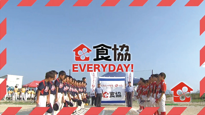『食協エブリデイ』を起用した放送予定の新しいCM
