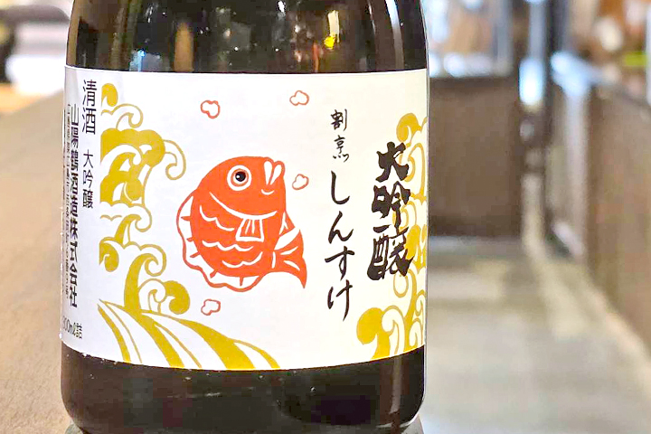 しんすけ_ラベルボトル