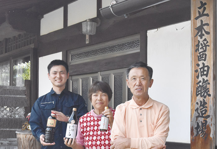 志和の立本醤油