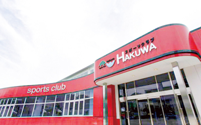 スポーツクラブHAKUWA