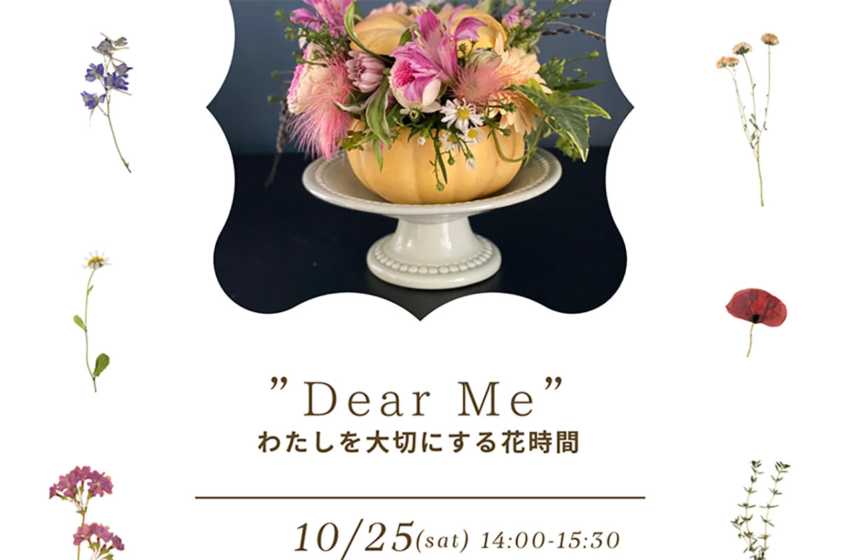 季節の花のワークショップ10月25日開催 ハロウィンのフラワーアレンジメント