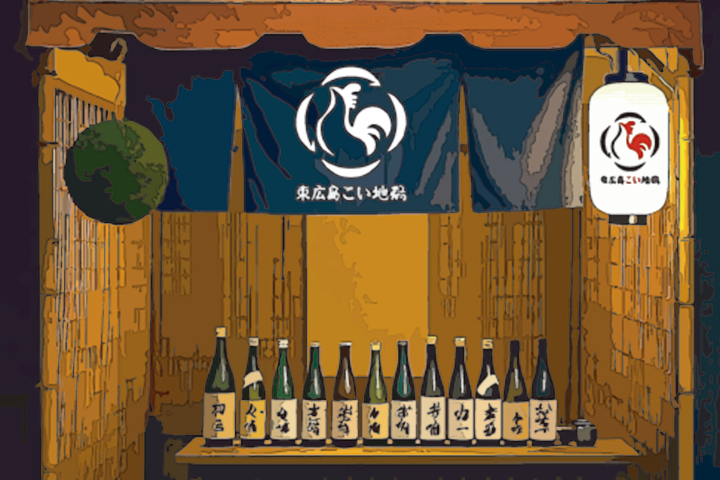 東広島こい地鶏の唐揚げ