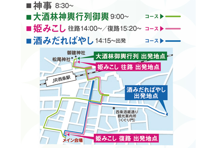 気持ち高まるみこし♪　11土