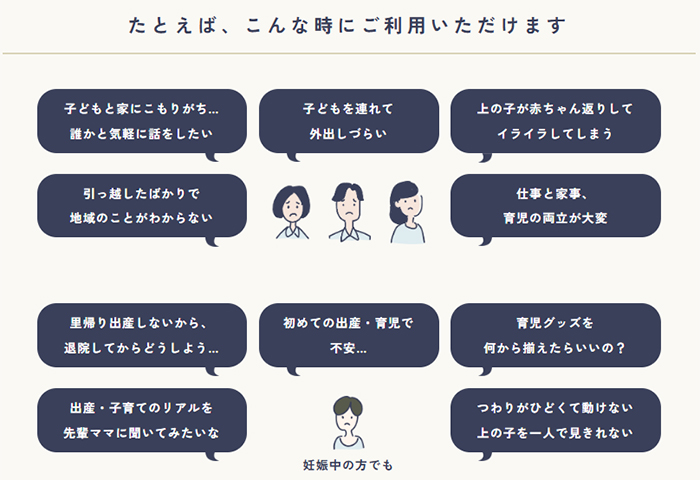 （ホームスタートジャパンHPより引用）