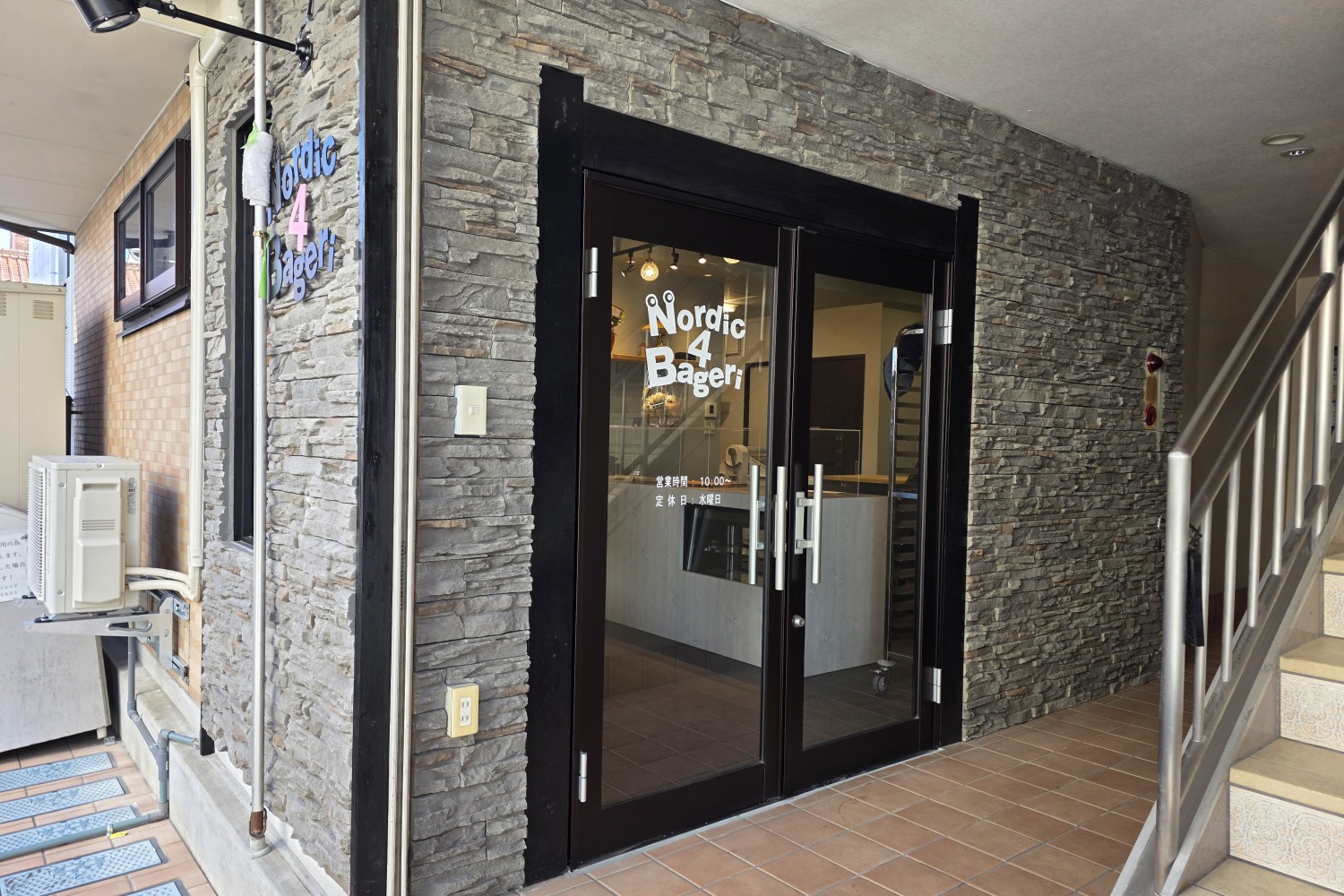 Nordic 4 Bageri(ノルディック フォー ベーカリー)