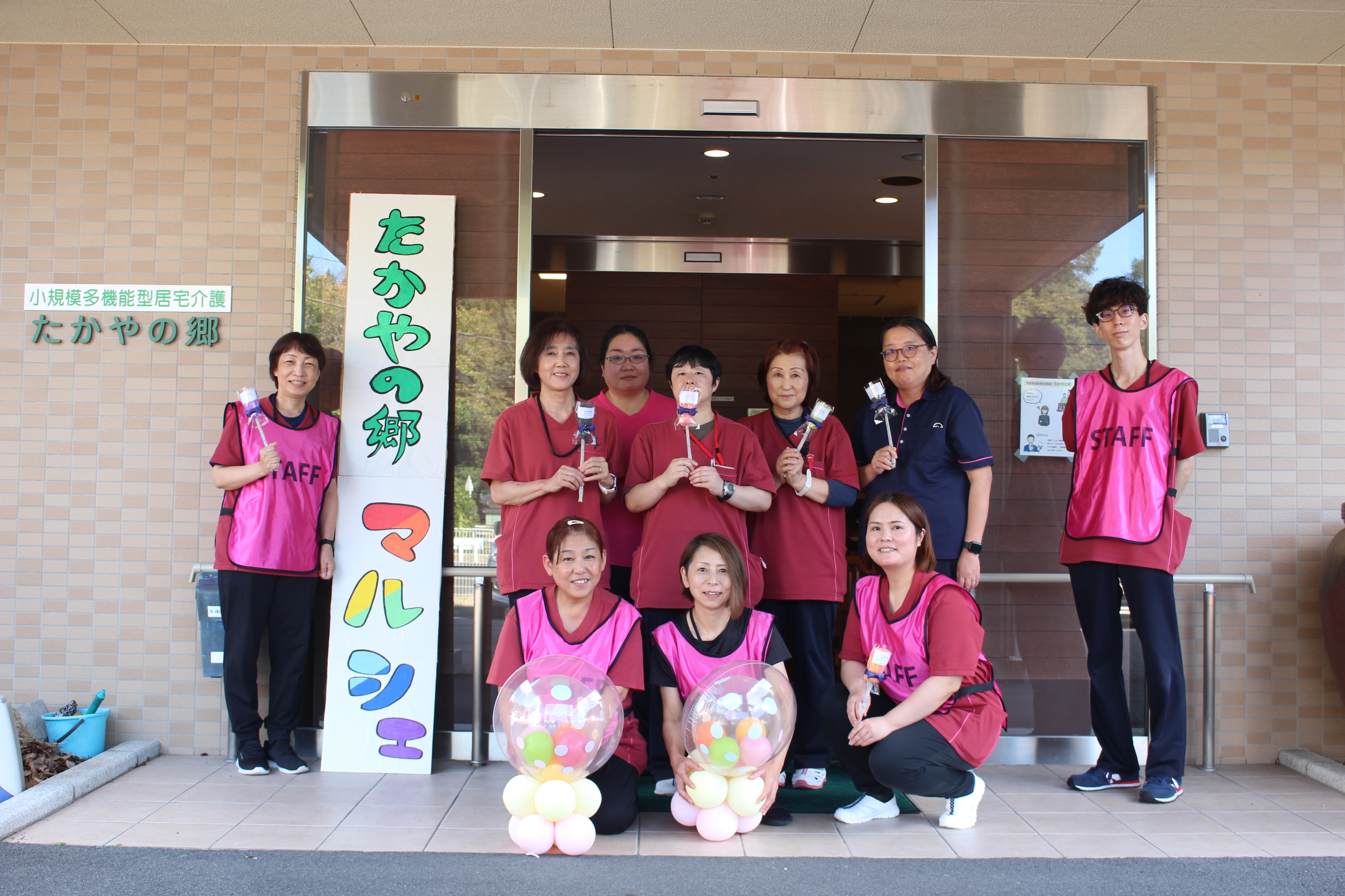 たかやの郷マルシェ