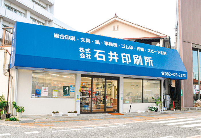 100年企業_石井印刷_yahoo