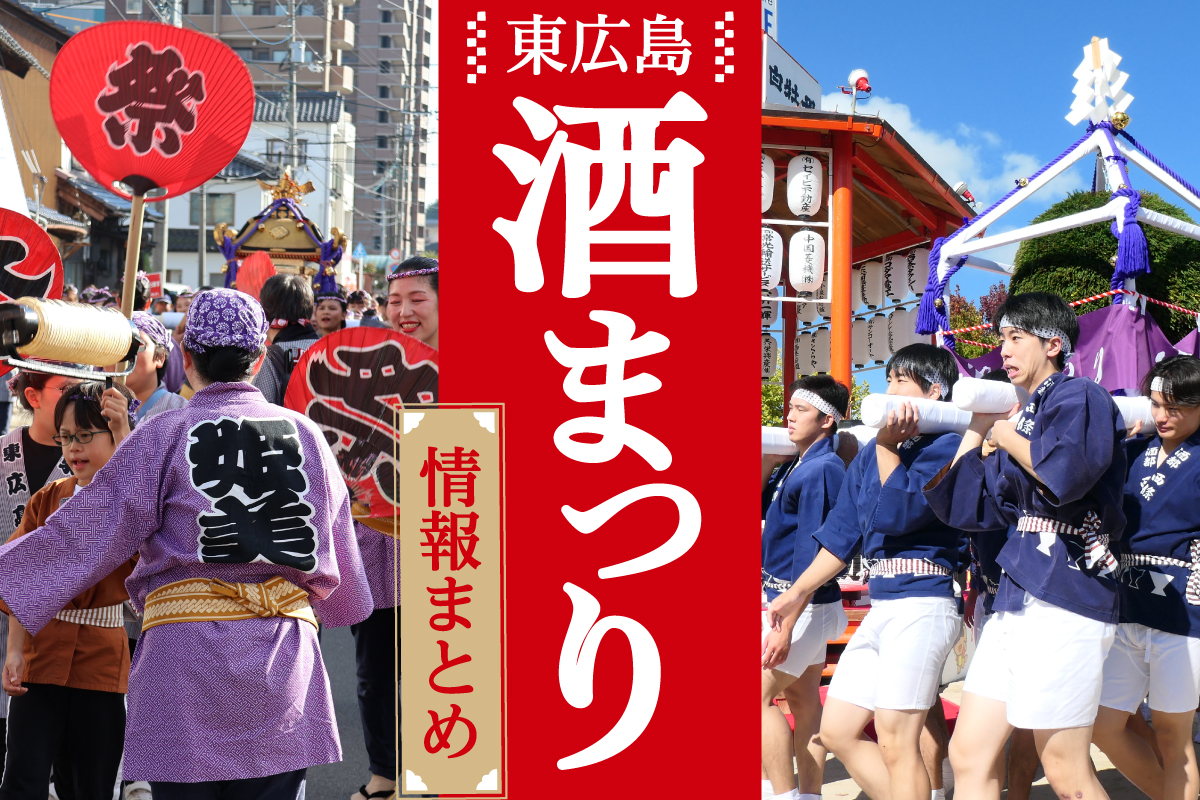 完全版】ひろゆきの賠償金支払い旅 in 広島「ホテル白竜湖