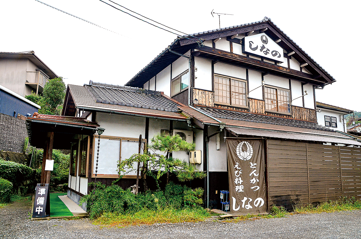 東広島市八本松町正力のとんかつ海老料理しなの
