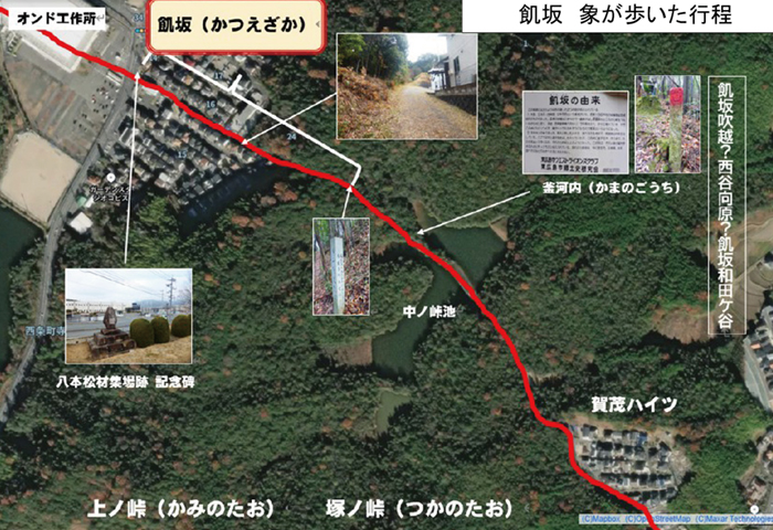 飢坂 象が歩いた行程