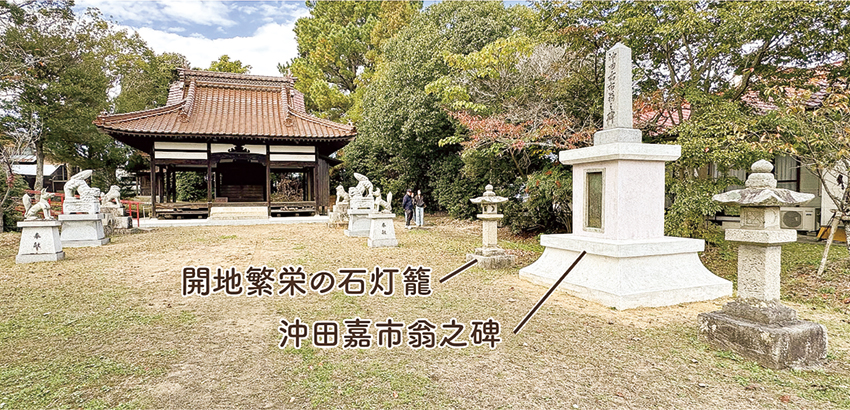 ゴール　稲生神社の境内