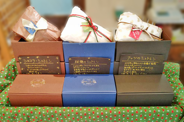 mike_シュトレン3種