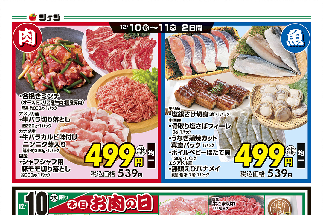 ショージ_251209_裏