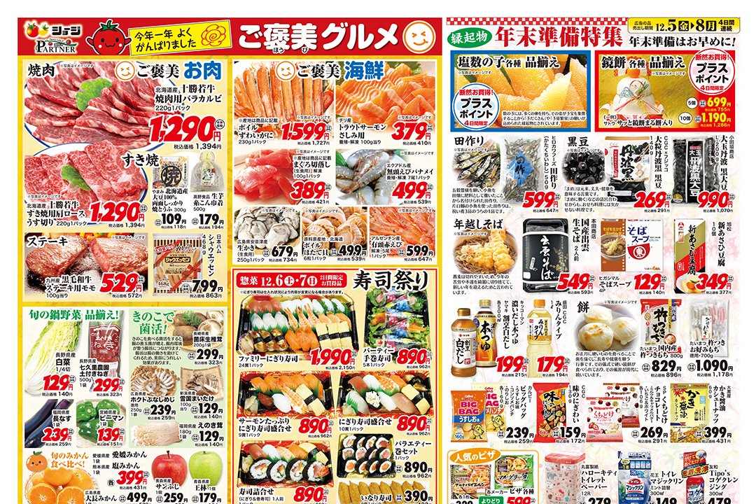 ショージ_251205_裏