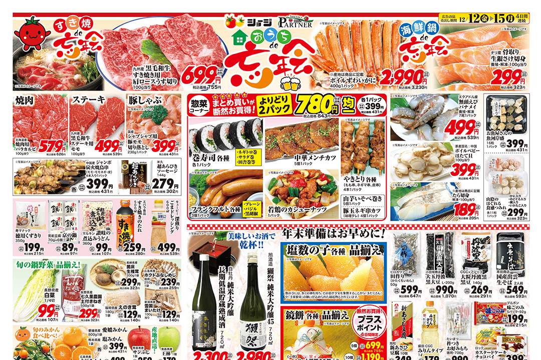 ショージ_251212_裏