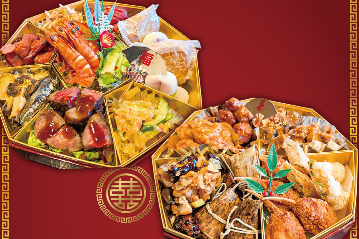 本格中華おせち「バーダイニング ナオズ」