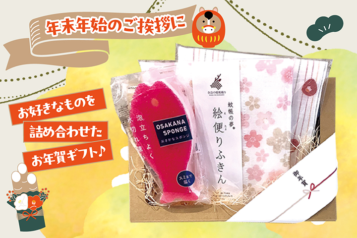 ハンプティ_贈るよろこび05