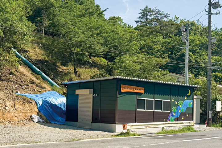 地点③　志和堀水力発電所