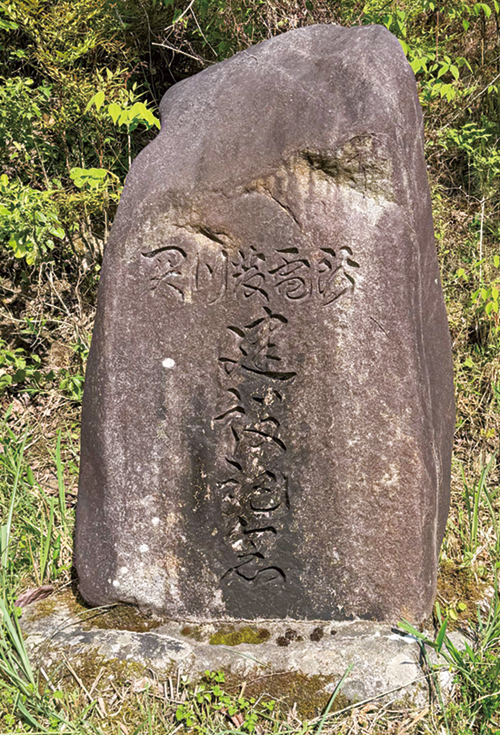 地点⑥　乳母堰の取水口と追慕碑