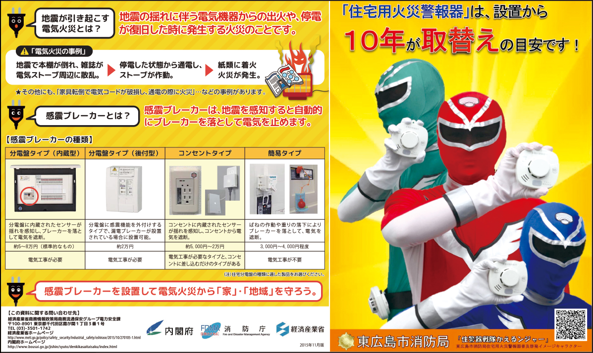 かえるンジャー