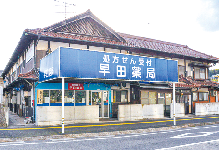 創業25年の早田薬局（本店）
