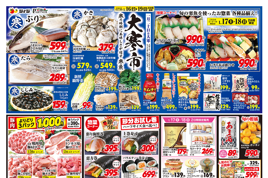 ショージ_260116_裏