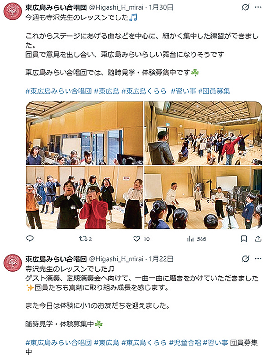 東広島みらい合唱団